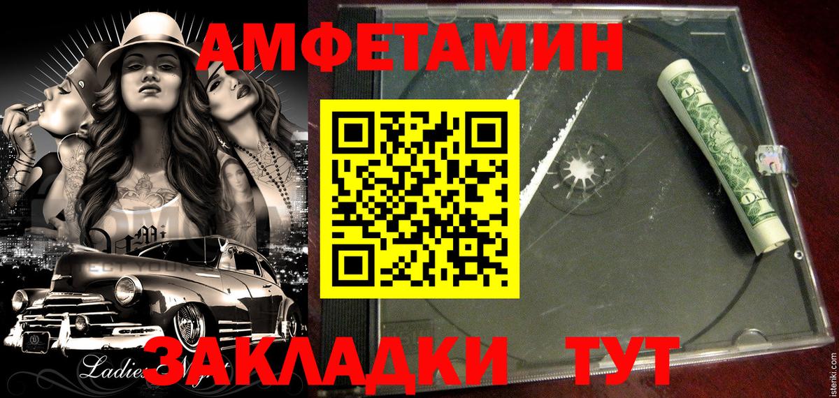 Соликамск  Амфетамин 98%  Амфетамин  Вход с VPN 