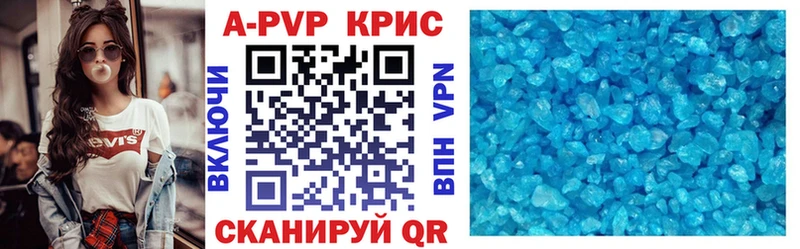 как найти закладки  Соликамск  A-PVP СК КРИС 