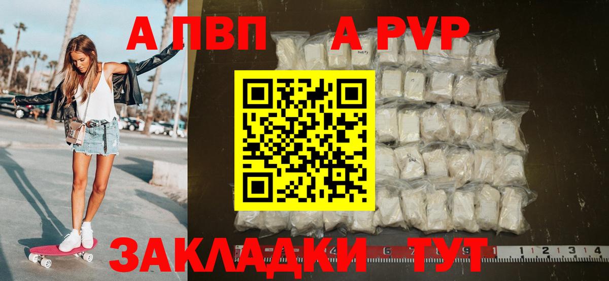 Соликамск  APVP Crystall  Alpha-PVP кристаллы  Альфа ПВП Соль  Вход с VPN 