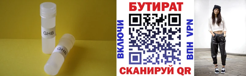 БУТИРАТ BDO  купить закладку  OMG как войти  Соликамск 