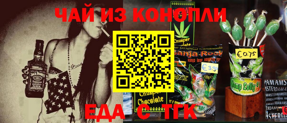 Еда ТГК конопля  Вход с VPN  Соликамск 