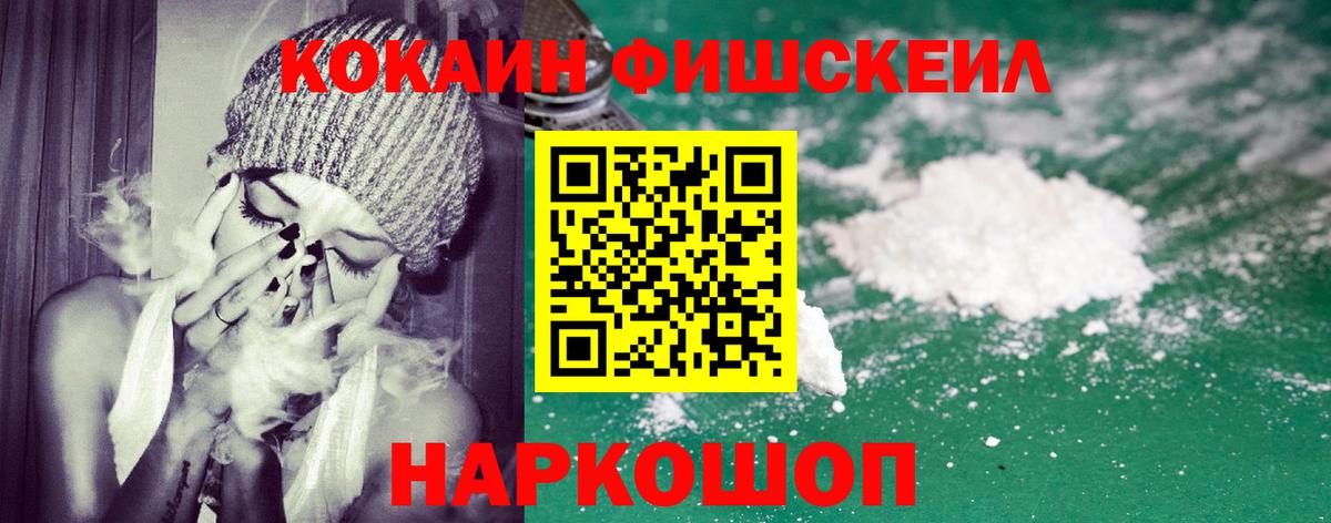 Cocaine VHQ  Вход с VPN  КОКАИН 97%  Соликамск 