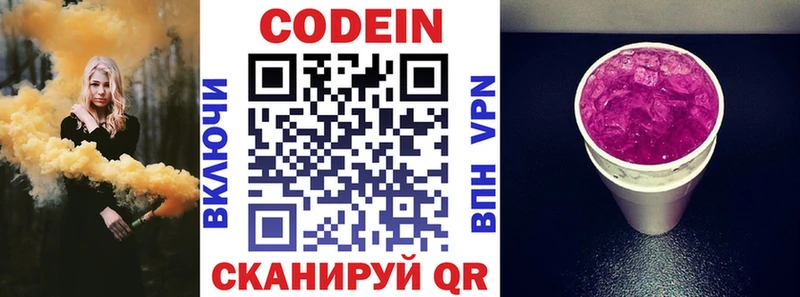 дарнет шоп  кракен вход  darknet как зайти  Соликамск  Codein напиток Lean (лин) 