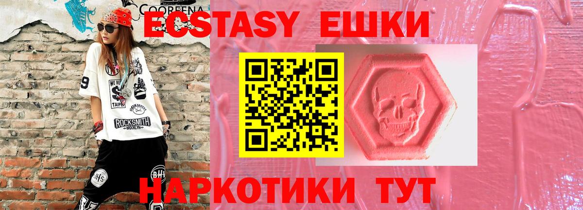 ЭКСТАЗИ бентли  Вход с VPN  Ecstasy Punisher  Соликамск 
