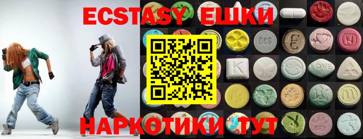 ЭКСТАЗИ MDMA Соликамск