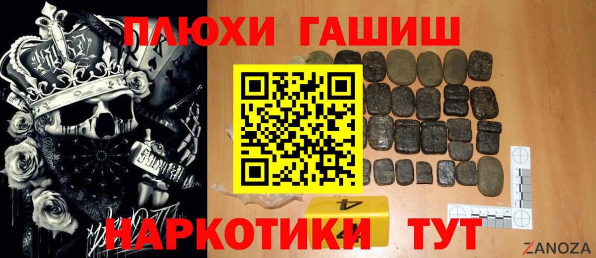 Гашиш Ice-O-Lator  Вход с VPN  Соликамск 