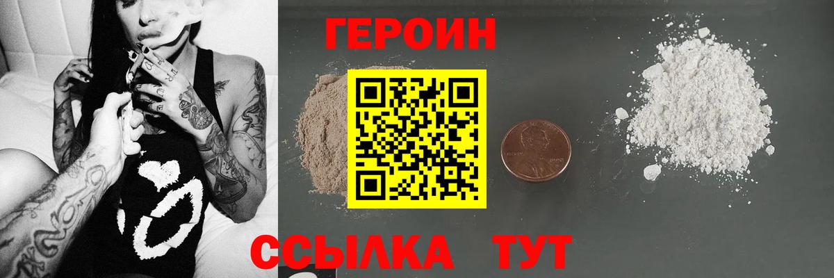 Героин герыч Соликамск
