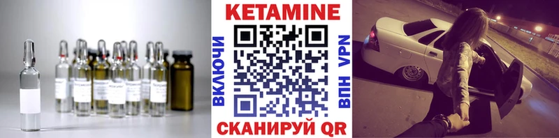 КЕТАМИН VHQ  Соликамск 