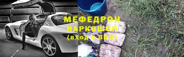 мефедрон Абинск