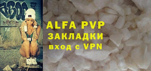 apvp Абаза