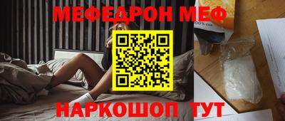 мяу мяу мука Наро-Фоминск