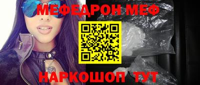 мяу мяу мука Наро-Фоминск