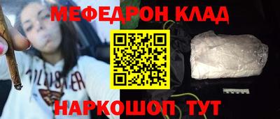 мяу мяу мука Наро-Фоминск
