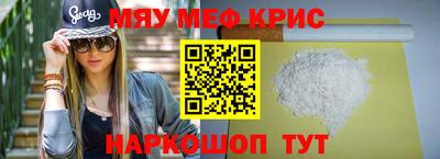 мяу мяу мука Наро-Фоминск