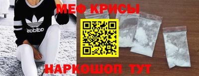 мяу мяу мука Наро-Фоминск