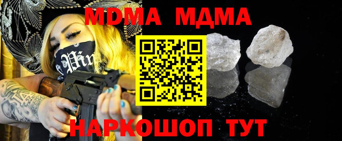 МДМА кристаллы  Вход с VPN  Соликамск 