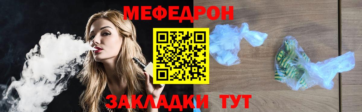 Мефедрон VHQ  Мефедрон  Вход с VPN  Соликамск  Меф mephedrone 