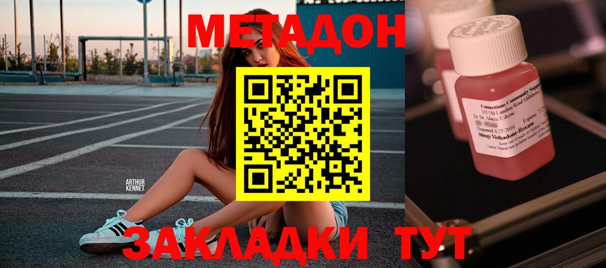 Соликамск  МЕТАДОН мёд  Вход с VPN 