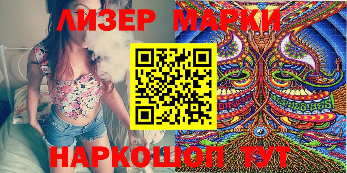 Наркотические марки 1,8мг Соликамск