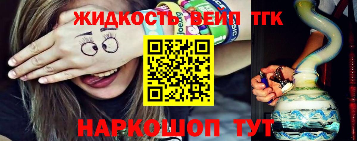 Дистиллят ТГК концентрат  ТГК гашишное масло  Вход с VPN  Соликамск 